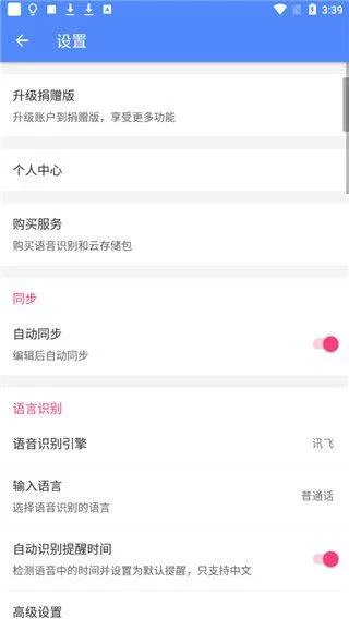 胶囊便签app v3.5.8安卓版