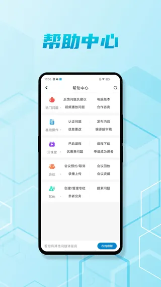 脑医汇app v7.2.0安卓版