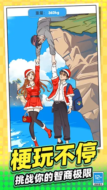 脑洞大姐姐安卓版 脑洞大姐姐安卓版