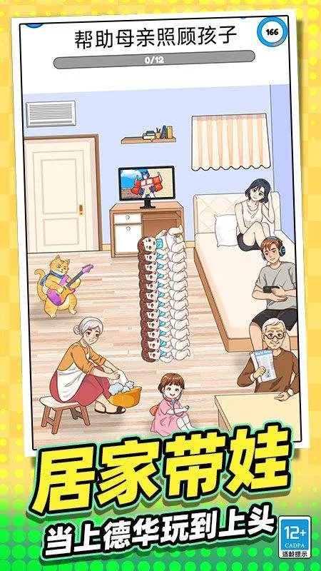 脑洞大姐姐安卓版 v0.260114.171 最新版