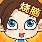 脑洞小老弟游戏v1.0.0.0 安卓版