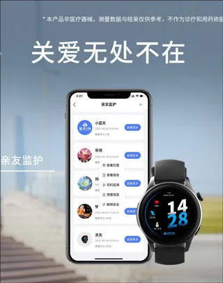 腕上监护app 腕上监护app