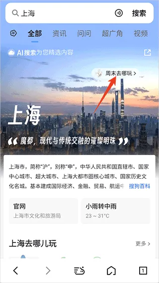 腾讯AI浏览器app v19.8.5.5063