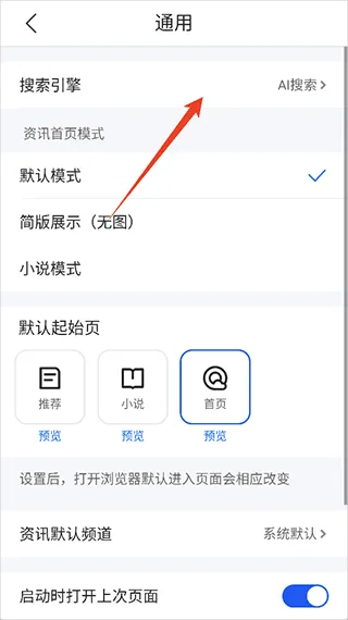 腾讯AI浏览器app v19.8.5.5063