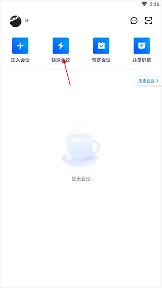 腾讯会议官方正版 v3.41.1.426安卓版