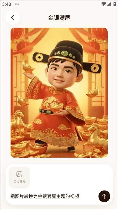 腾讯元宝app 2.58.0