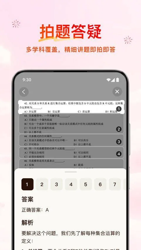腾讯元宝app v2.56.0安卓版