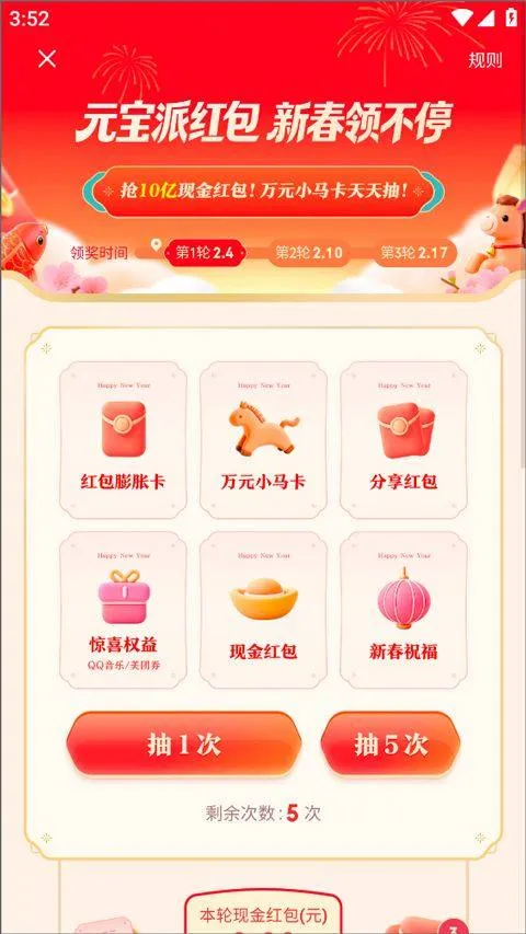 腾讯元宝app v2.60.10安卓版