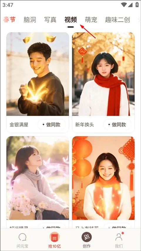 腾讯元宝app v2.60.10安卓版