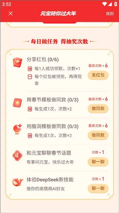 腾讯元宝app v2.61.0安卓版