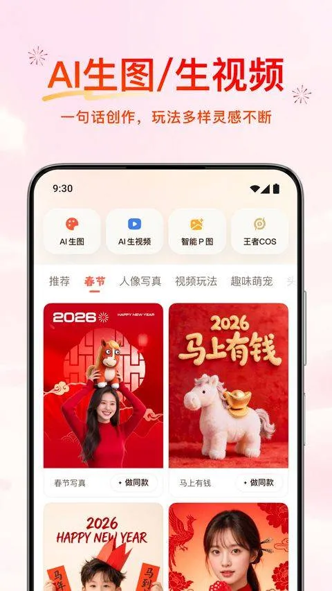 腾讯元宝app v2.61.0安卓版