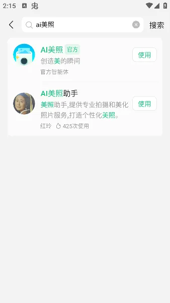 腾讯元宝app下载安装 v2.50.0 最新版 腾讯元宝app下载安装 v2.50.0 最新版