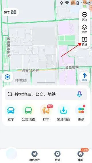 腾讯地图2026最新版 v10.26.1安卓版