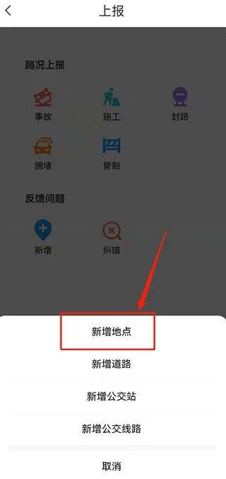 腾讯地图2026最新版 v10.27.2安卓版