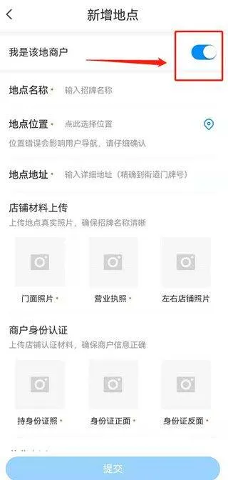腾讯地图2026最新版 v10.27.2安卓版