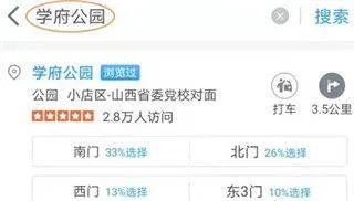 腾讯地图实景导航手机版 v11.0.5安卓版