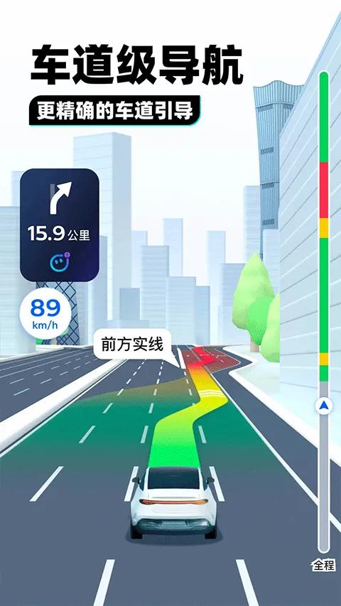 腾讯地图实景导航手机版 v11.0.5安卓版