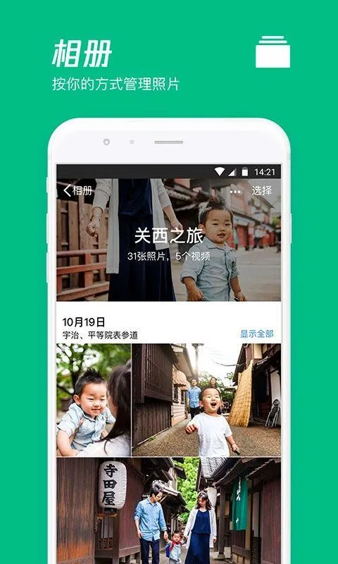 腾讯微云app v6.10.13安卓版