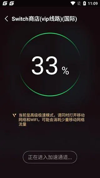 腾讯手游加速器2026最新版 v7.5.0安卓版