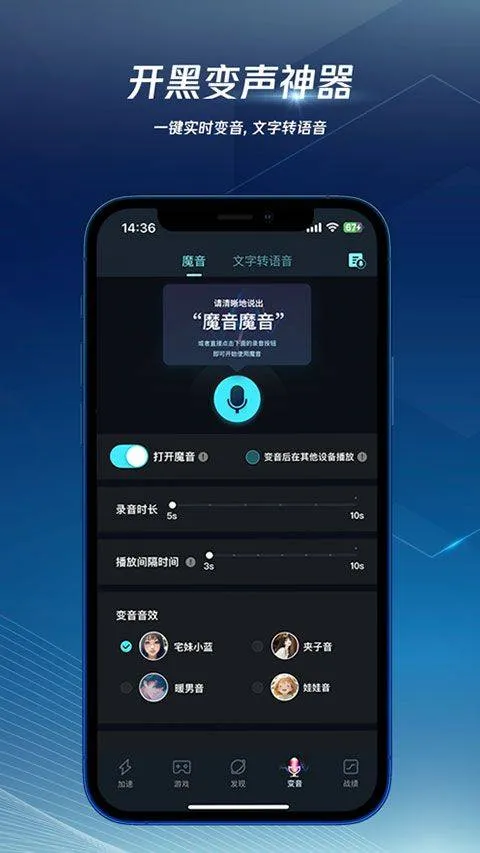 腾讯手游加速器2026最新版 v7.5.0安卓版