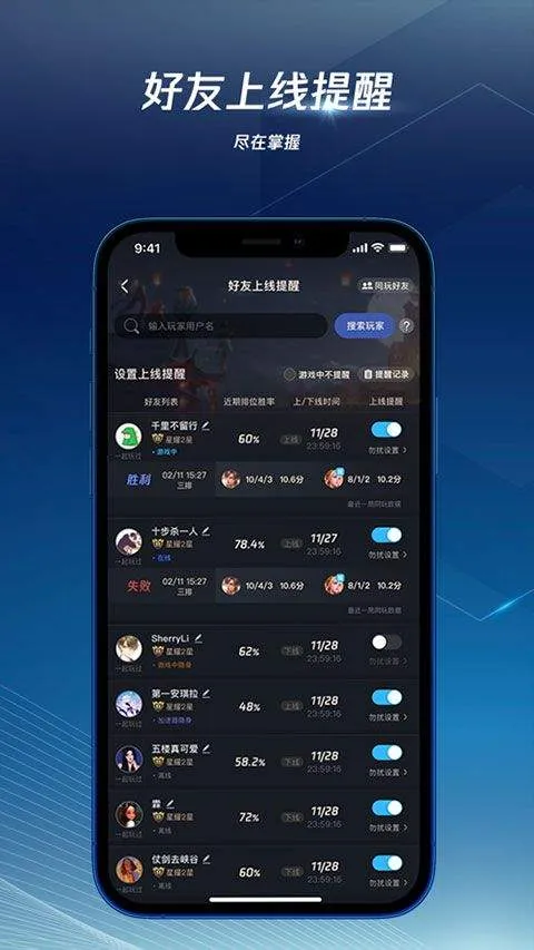 腾讯手游加速器2026最新版 v7.5.0安卓版