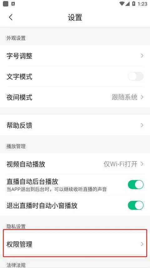 腾讯新闻最新版 v7.8.80安卓版