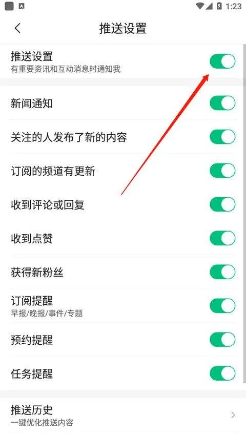 腾讯新闻最新版 v7.8.80安卓版
