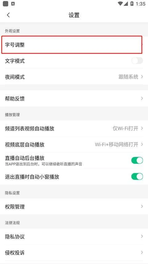 腾讯新闻最新版 v7.8.90安卓版