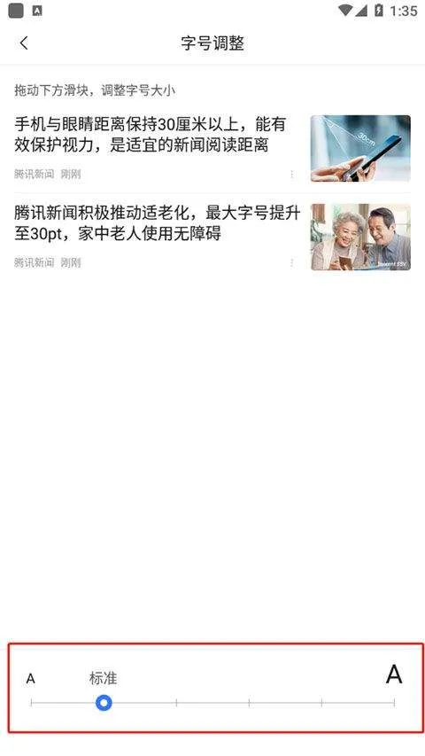 腾讯新闻最新版 v7.8.90安卓版