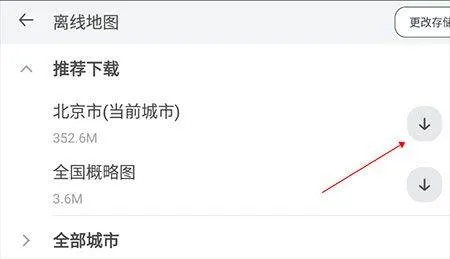 腾讯智驾地图最新版 v9.5.0.50安卓版