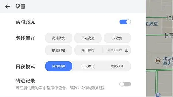 腾讯智驾地图最新版 v9.5.0.50安卓版