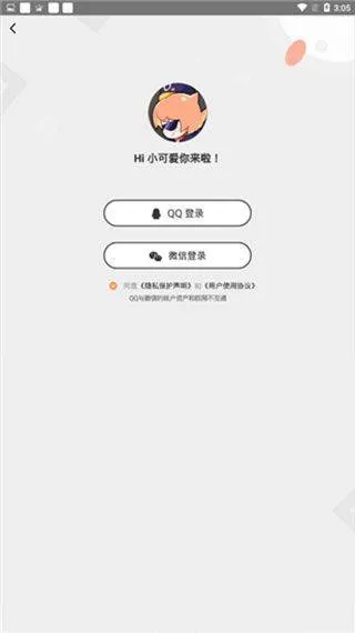 腾讯漫画APP v12.15.8安卓版