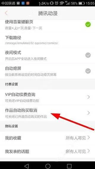 腾讯漫画APP v12.15.8安卓版