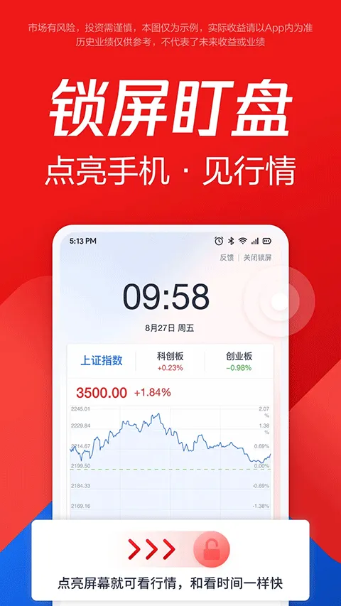 腾讯自选股app v11.37.0安卓版