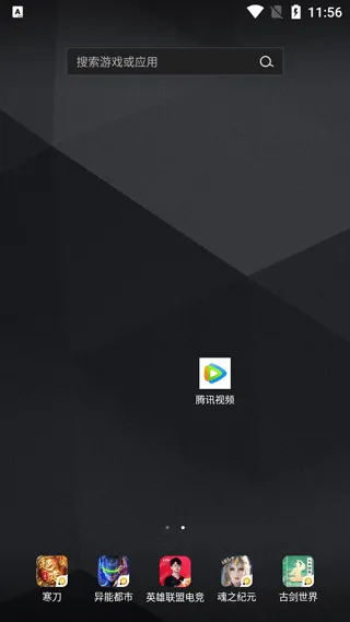 腾讯视频2026最新版本 v9.03.26.31351安卓版