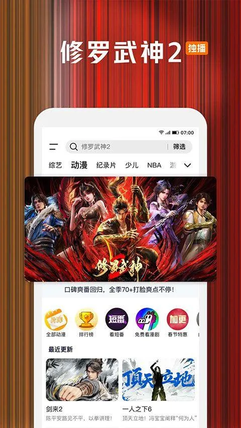 腾讯视频2026最新版本 v9.03.26.31351安卓版
