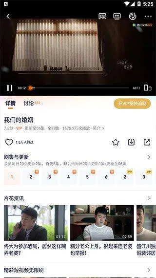 腾讯视频小米版 v9.03.15.31277安卓版