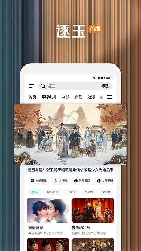 腾讯视频小米版 v9.03.15.31277安卓版