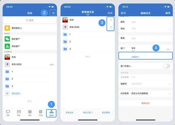腾讯通RTX手机版 v5.0.6安卓版