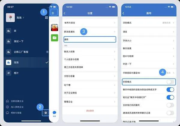 腾讯通RTX手机版 v5.0.6安卓版