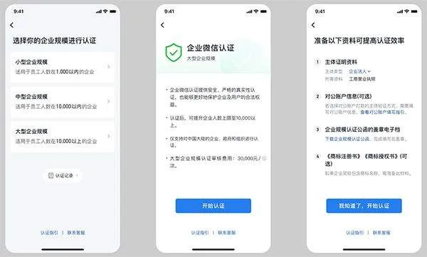 腾讯通RTX手机版 v5.0.6安卓版