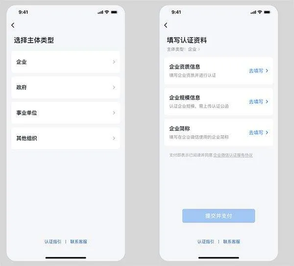 腾讯通RTX手机版 v5.0.6安卓版