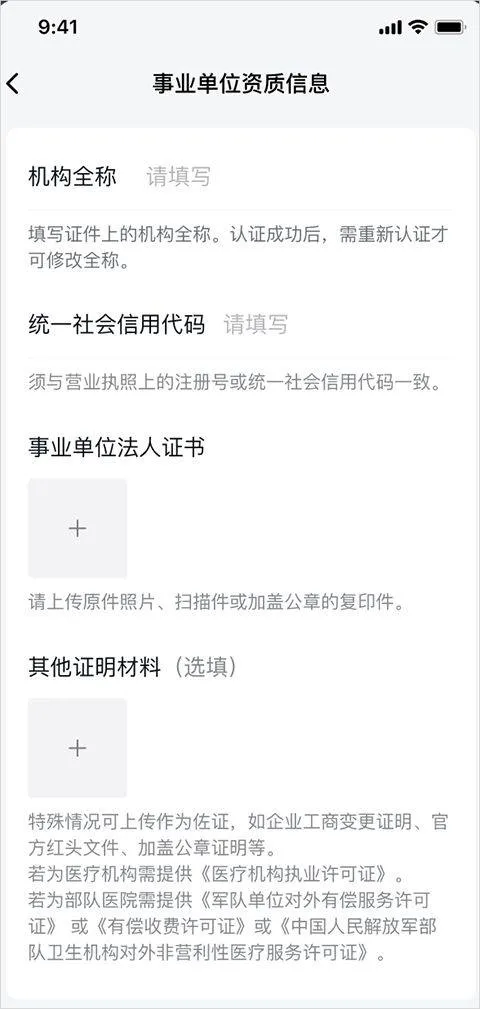 腾讯通RTX手机版 v5.0.6安卓版