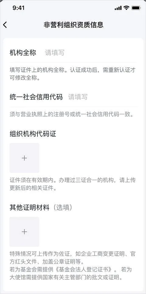 腾讯通RTX手机版 v5.0.6安卓版