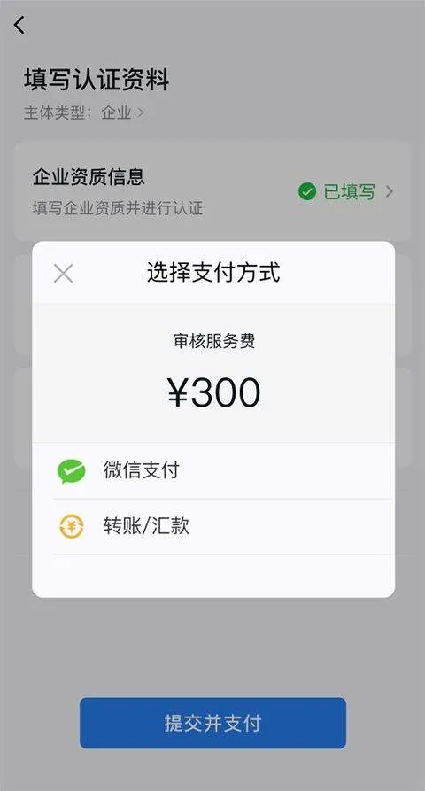 腾讯通RTX手机版 v5.0.6安卓版