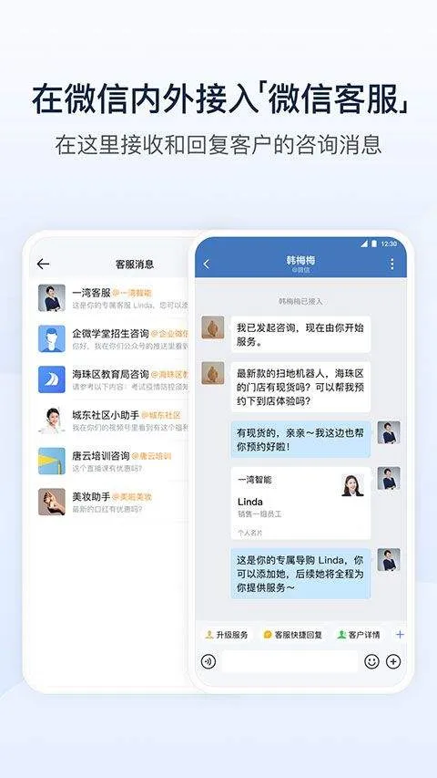 腾讯通RTX手机版 v5.0.6安卓版