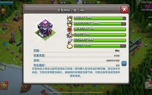 腾讯部落冲突公测版 v18.101.2安卓版