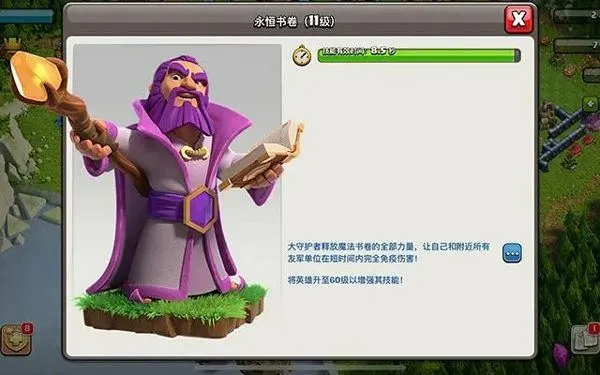 腾讯部落冲突公测版 v18.101.2安卓版