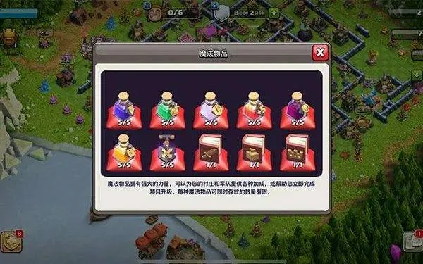 腾讯部落冲突公测版 v18.101.2安卓版