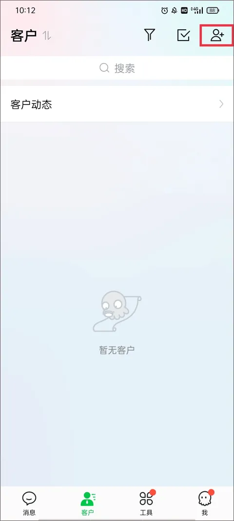 腾讯ec客户管理系统 v16.200官方版